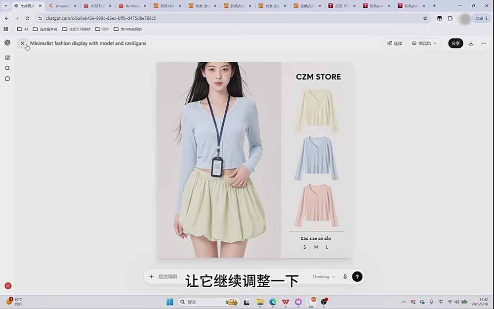 图片[3]-成长猫AI生图实战课｜GPT注册配置+提示词模板+参考图反推+同款二创+跨境电商详情页批量制作-智富思维学堂