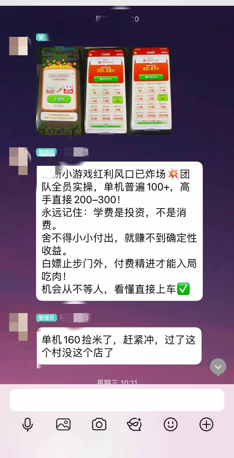 图片[6]-外面卖580的全新小游戏红利风口已炸场，实操单机普遍30-50，50-100也是常态，看懂直接上车-智富思维学堂