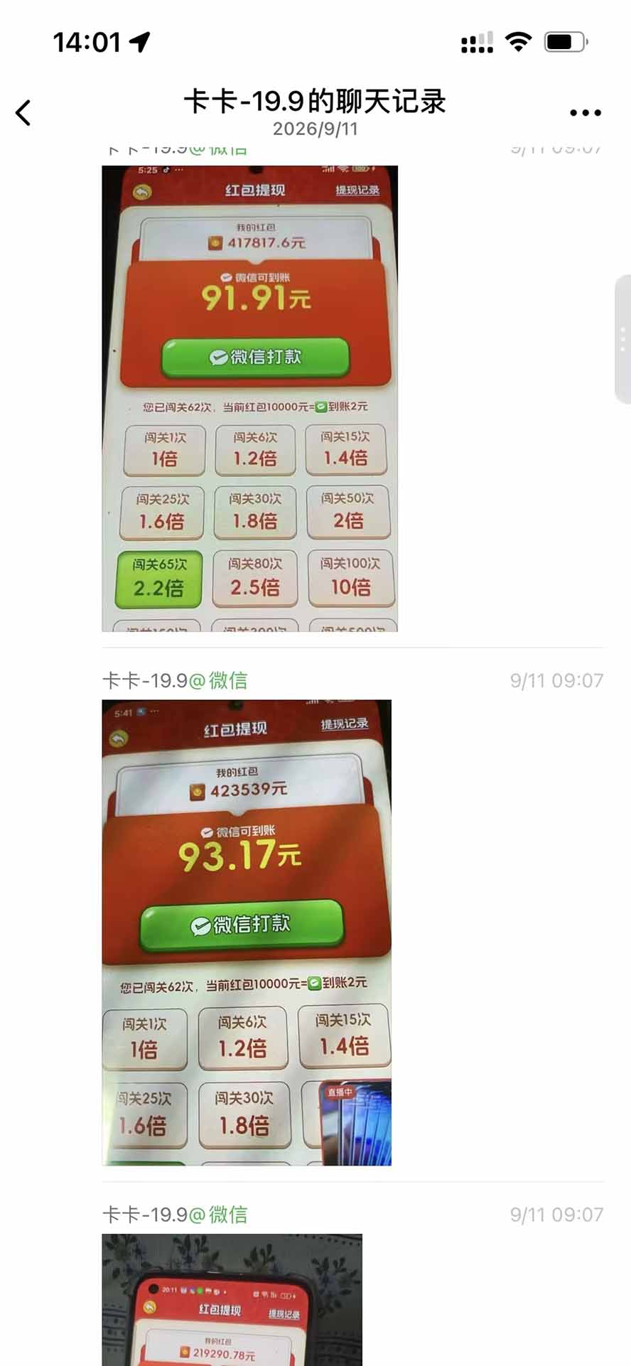 图片[3]-外面卖580的全新小游戏红利风口已炸场，实操单机普遍30-50，50-100也是常态，看懂直接上车-智富思维学堂