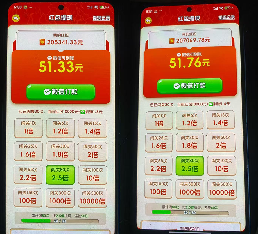 图片[5]-外面卖580的全新小游戏红利风口已炸场，实操单机普遍30-50，50-100也是常态，看懂直接上车-智富思维学堂