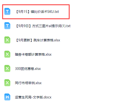 图片[3]-拼多多实战特训营(更新0917-智富思维学堂
