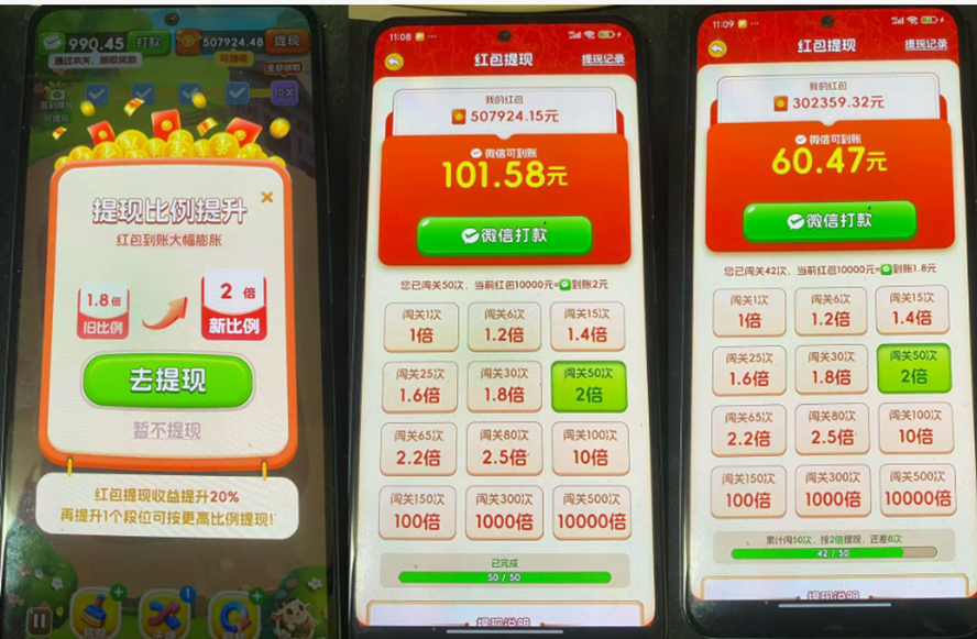 图片[4]-外面卖580的全新小游戏红利风口已炸场，实操单机普遍30-50，50-100也是常态，看懂直接上车-智富思维学堂