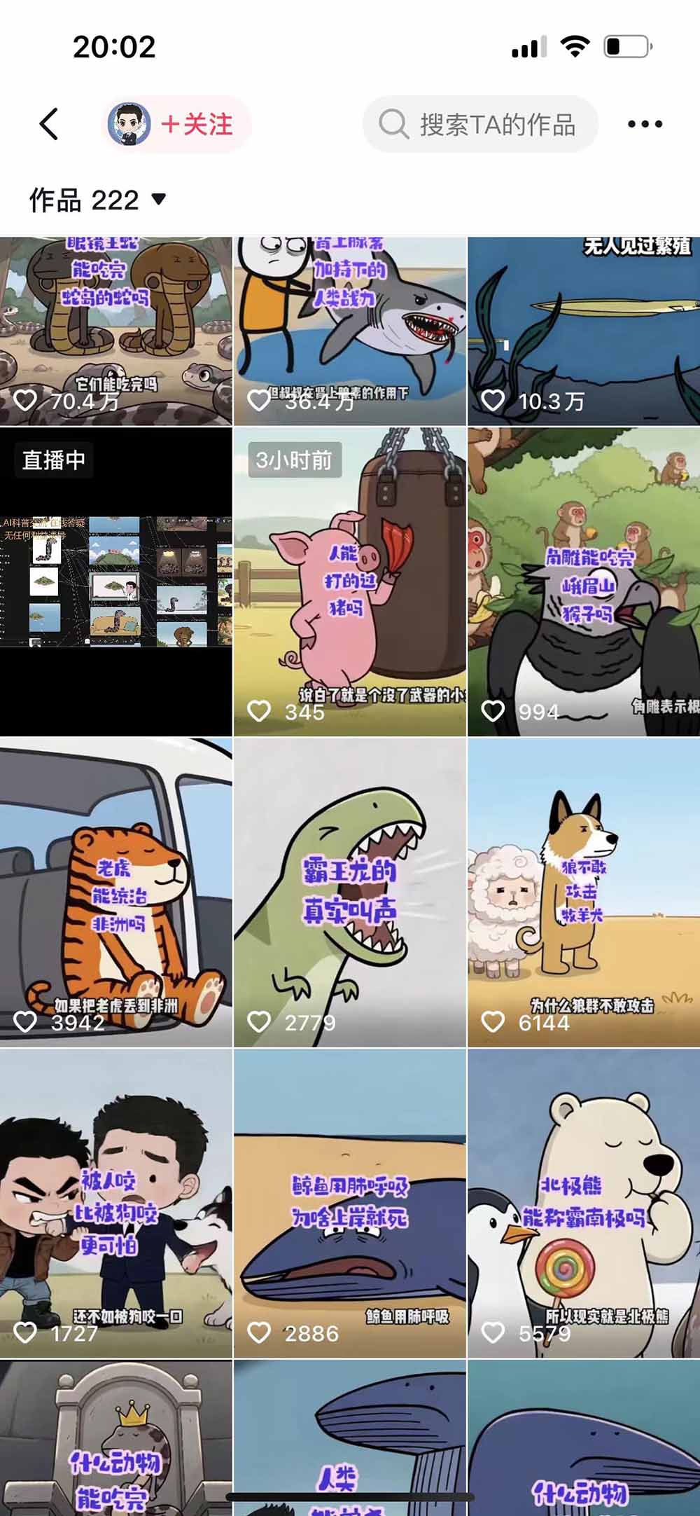 图片[3]-抖音33W粉博主同款AI动画科普实战课｜素材整理+科普文案+娱乐化表达+AI分镜+字幕音效，跑通日收益1K+玩法-智富思维学堂