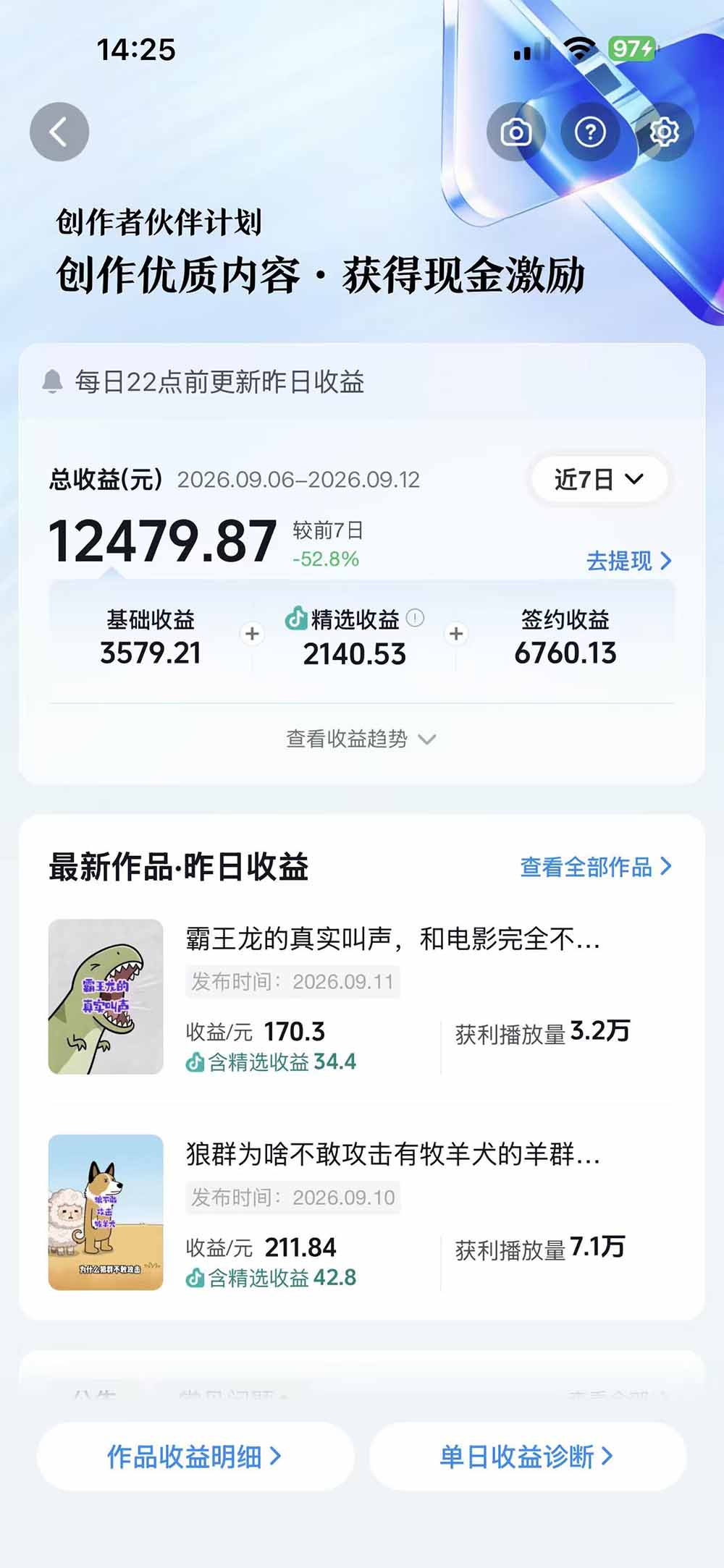 图片[4]-抖音33W粉博主同款AI动画科普实战课｜素材整理+科普文案+娱乐化表达+AI分镜+字幕音效，跑通日收益1K+玩法-智富思维学堂