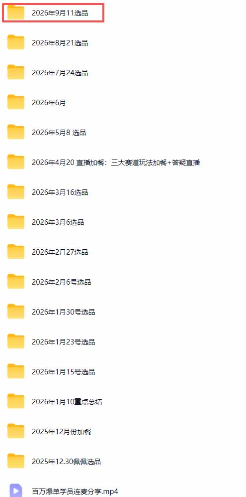 图片[3]-小红书无货源电商课(9月16更新-智富思维学堂