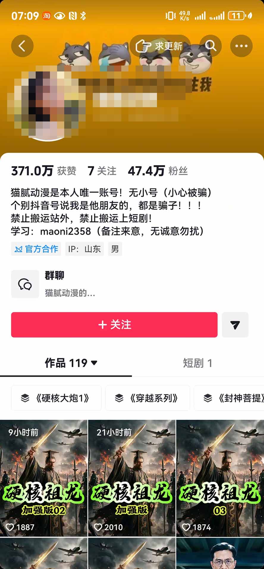 图片[3]-抖音47万粉博主猫腻动漫AI真人同款赛道：从小说改文、提示词到AI出图视频剪辑全流程，日入1K+实战拆解-智富思维学堂