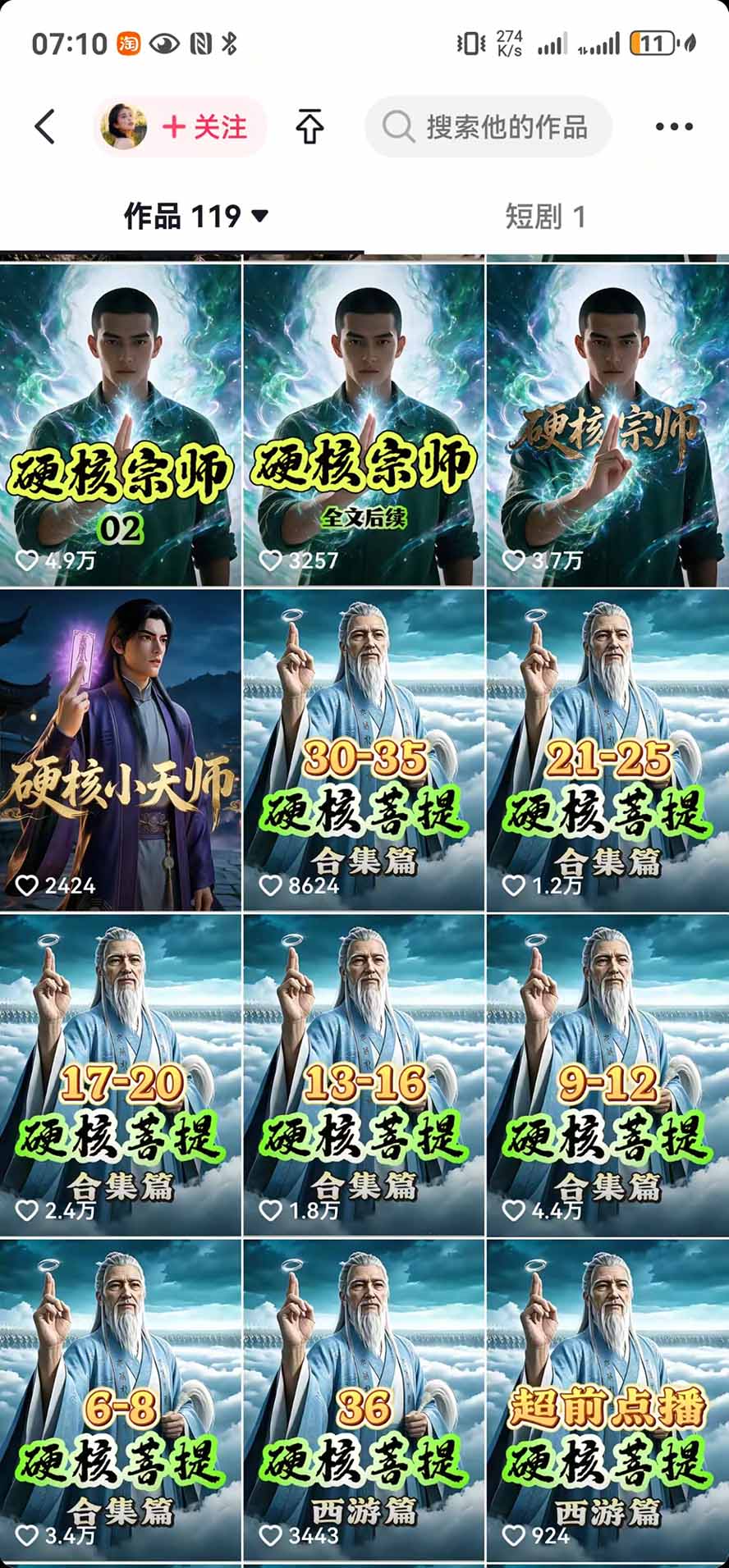 图片[5]-抖音47万粉博主猫腻动漫AI真人同款赛道：从小说改文、提示词到AI出图视频剪辑全流程，日入1K+实战拆解-智富思维学堂