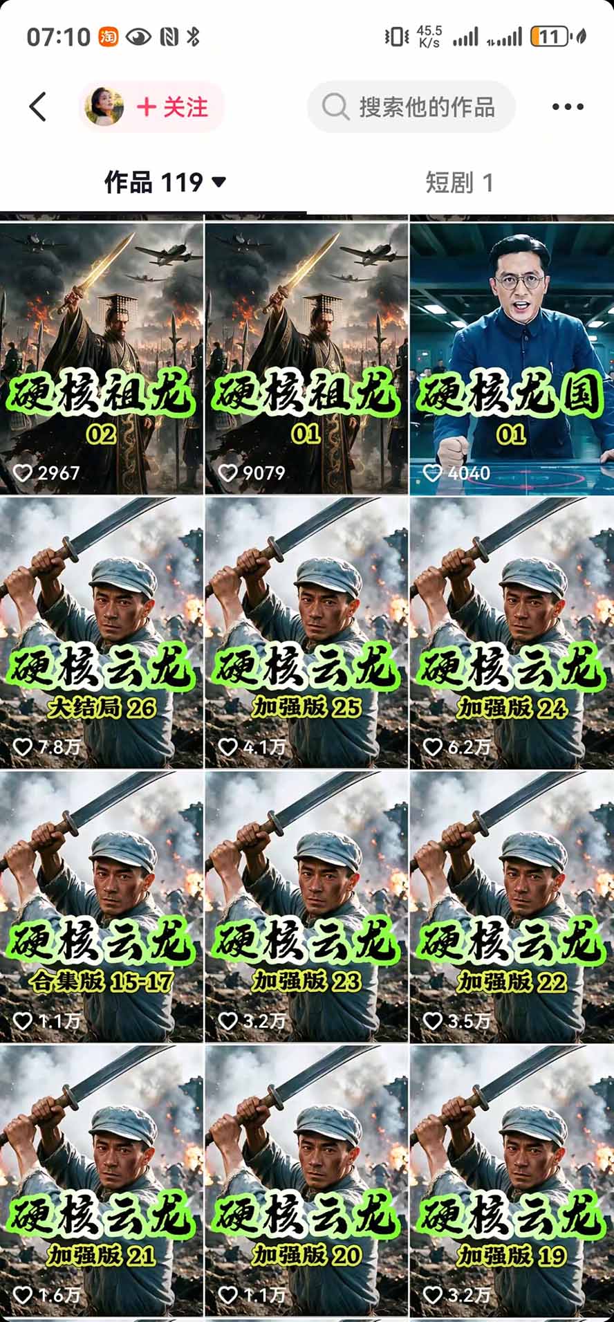 图片[4]-抖音47万粉博主猫腻动漫AI真人同款赛道：从小说改文、提示词到AI出图视频剪辑全流程，日入1K+实战拆解-智富思维学堂