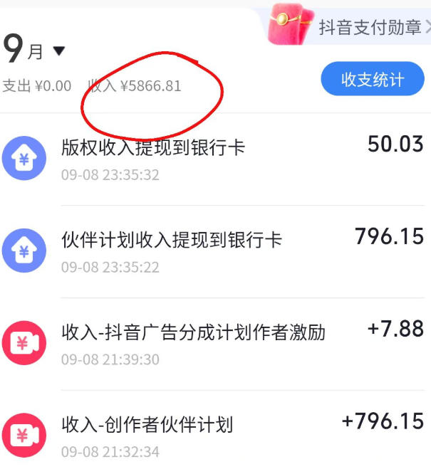图片[3]-抖音10w粉博主亲授AI国风志怪动漫玩法｜GPT写剧本+AI分镜+人物生图+视频制作+配音剪辑全教学｜精选+独家日入1k+-智富思维学堂