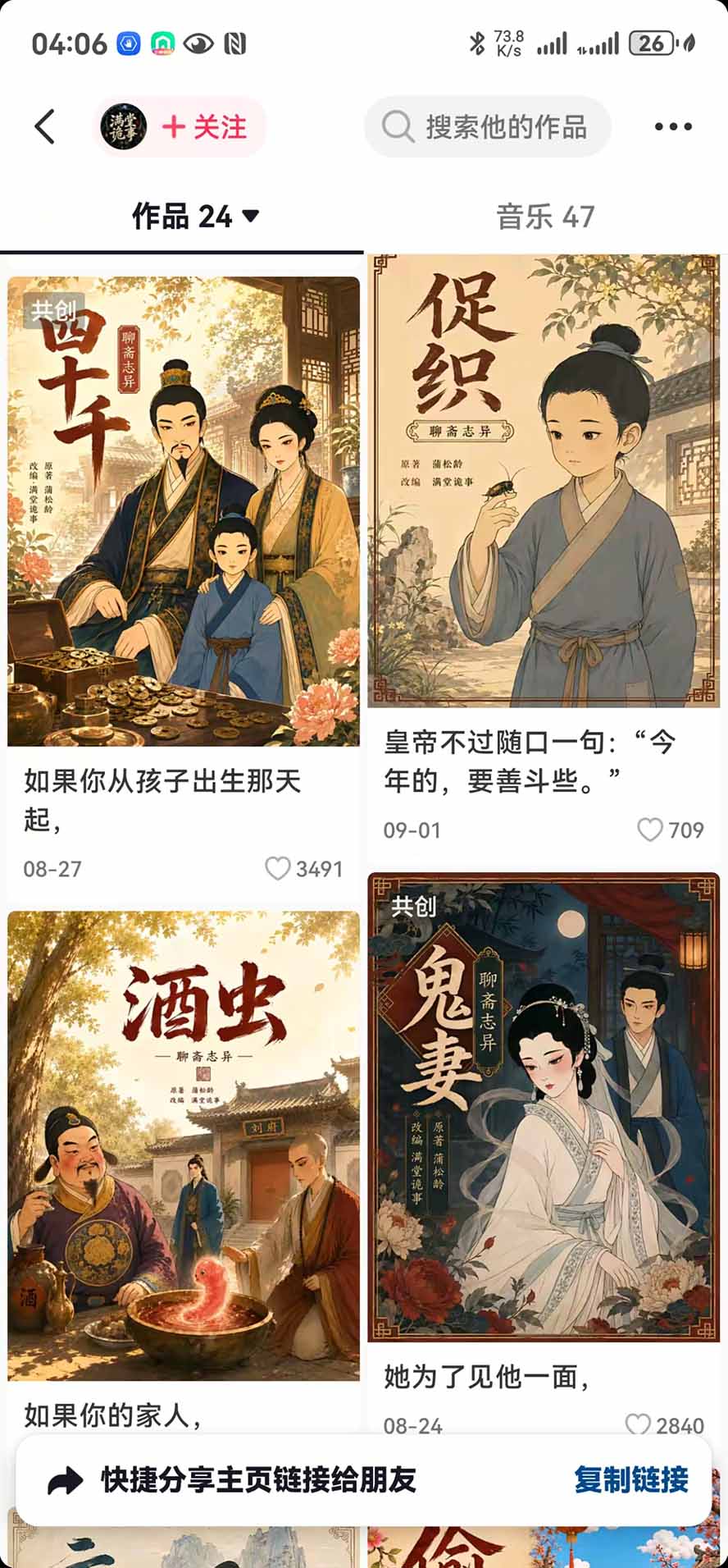 图片[4]-抖音10w粉博主亲授AI国风志怪动漫玩法｜GPT写剧本+AI分镜+人物生图+视频制作+配音剪辑全教学｜精选+独家日入1k+-智富思维学堂