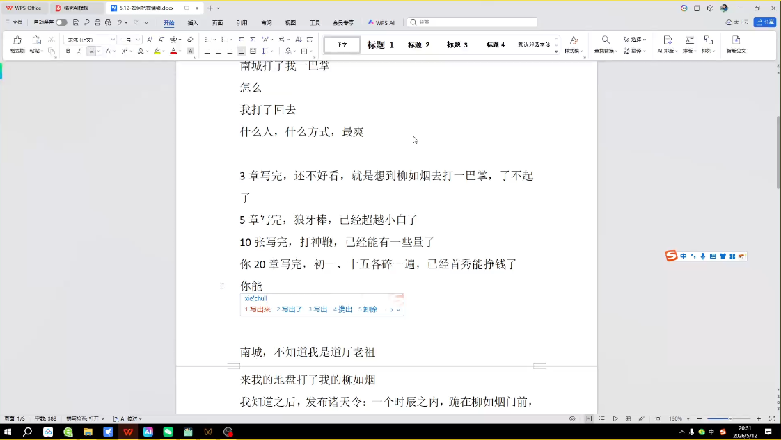 图片[2]-AI创作全赛道：小说、短剧、漫剧剧本一本通(更新9月)-智富思维学堂