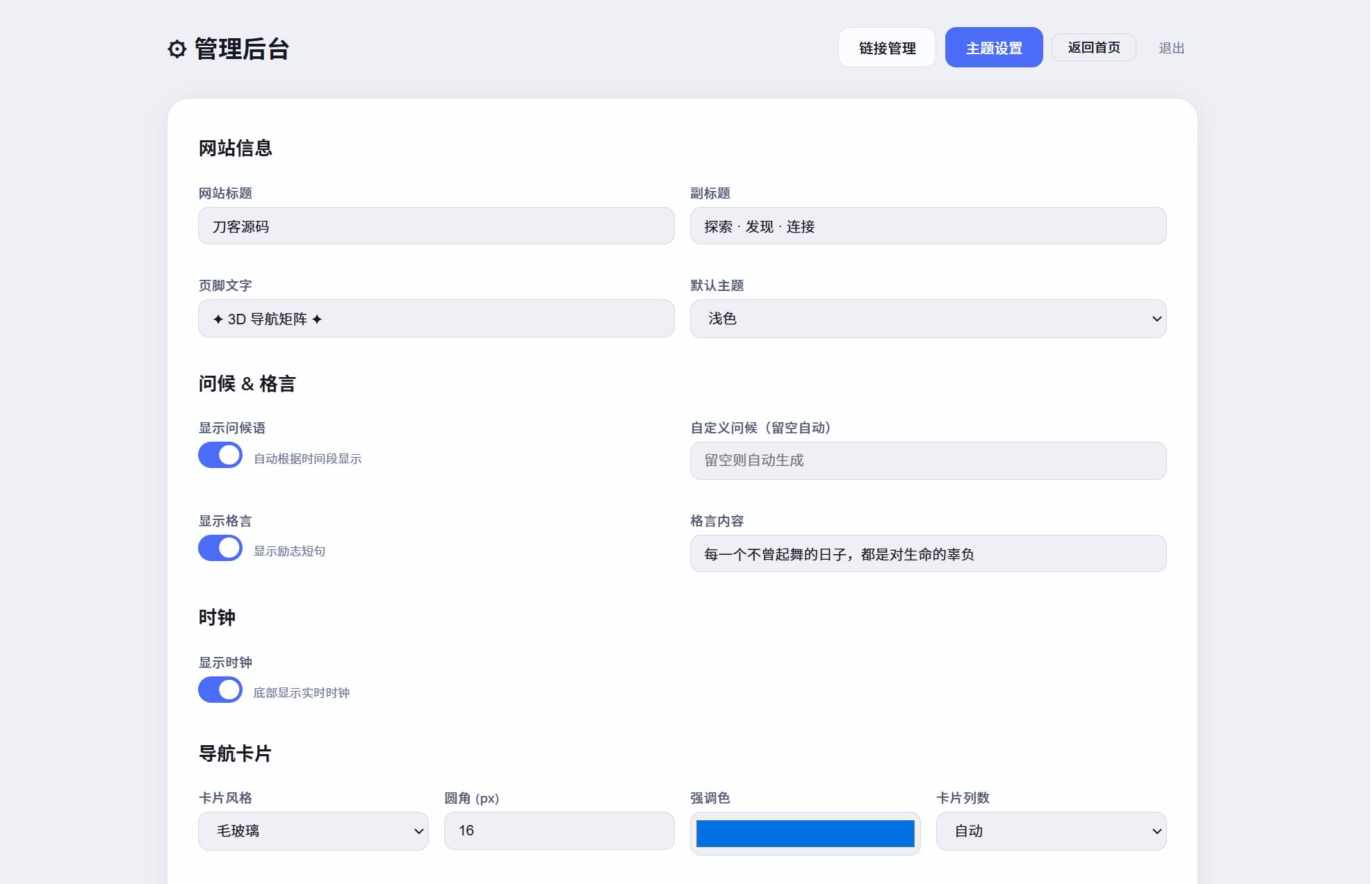 图片[2]-超好看UI引导页/导航页源码 3D矩阵粒子背景 带后台-智富思维学堂