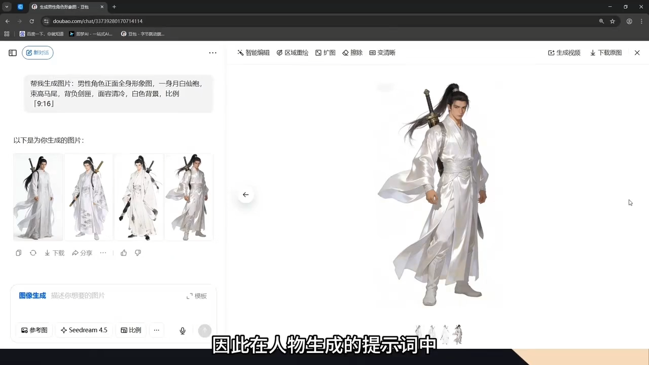 图片[2]-2026Ai漫剧短剧全套教程-智富思维学堂