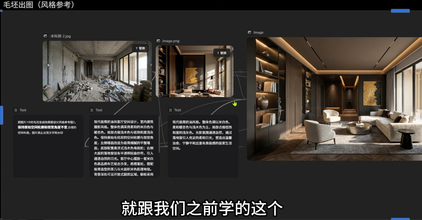 图片[2]-懂老师·无限画布AI辅助设计课(更新9月)-智富思维学堂