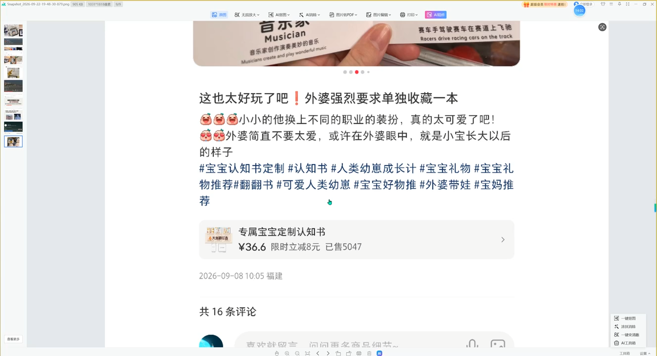 图片[2]-千立·小红书AI作图+笔记制作-智富思维学堂