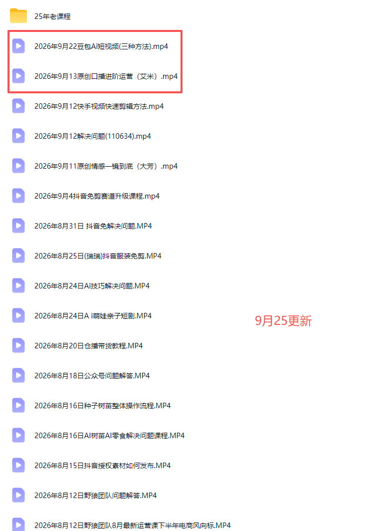 图片[4]-2026新版AI短视频带货实战课-更新9月26：抖音+快手+视频号三大平台，系统掌握AI内容与电商运营玩法-智富思维学堂