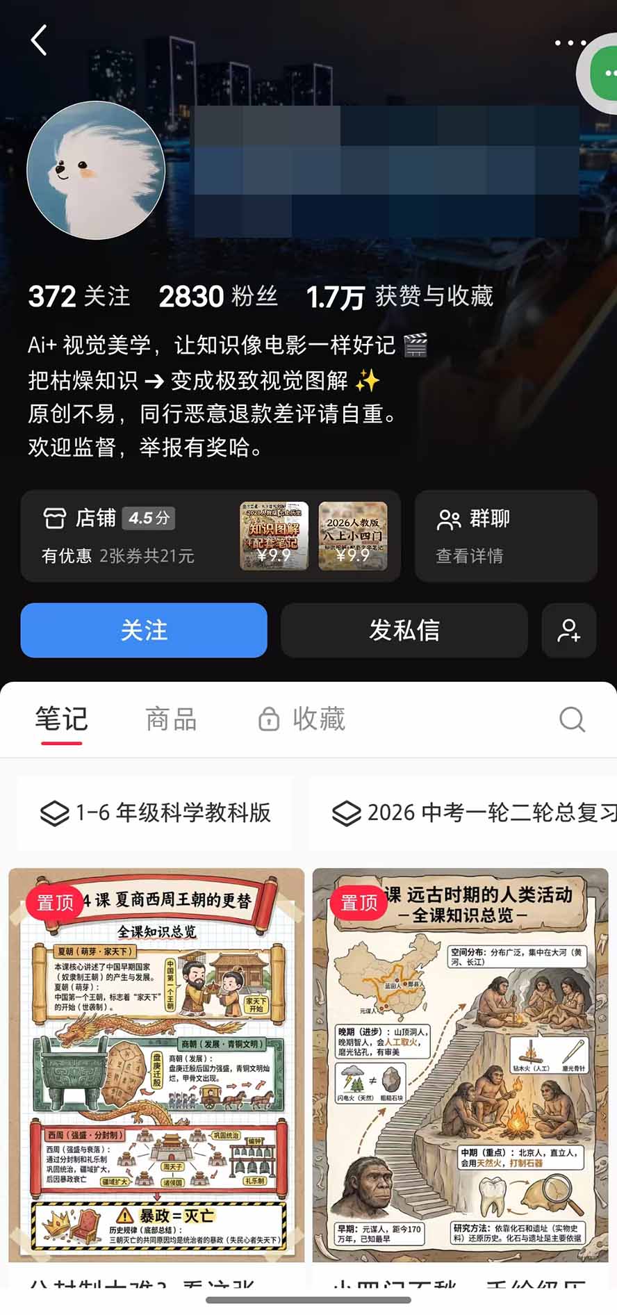 图片[6]-AI教辅生产系统实战课-更新0926｜教材一键生成PPT+教案+逐字稿，小红书原创课件制作+卖虚拟资料课件赚钱-智富思维学堂