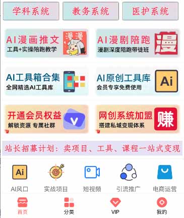 图片[2]-网创平台“卖项目”实现年入百万，一部手机在家就能做！-智富思维学堂