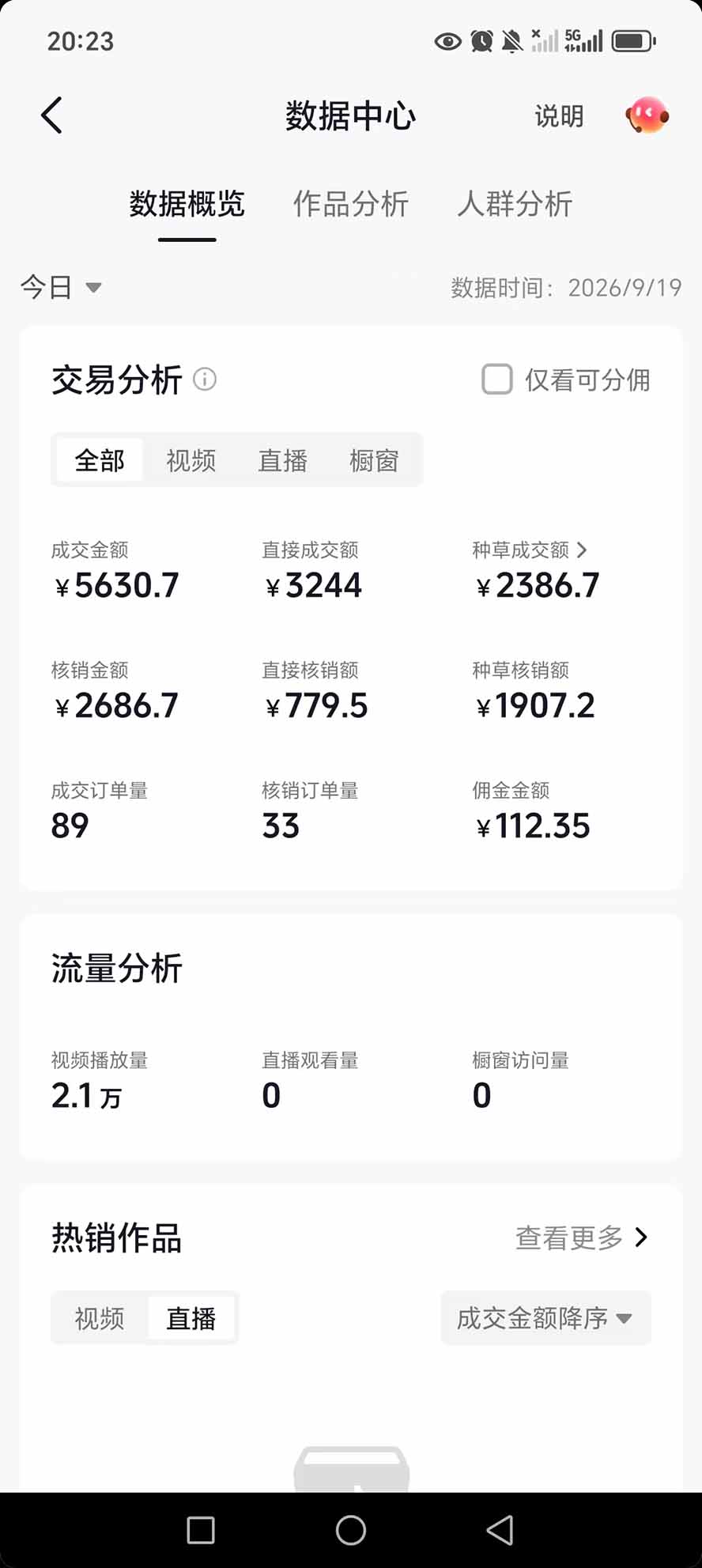 图片[2]-抖音团购，每天复制粘贴就能赚钱，单日收益200+-智富思维学堂