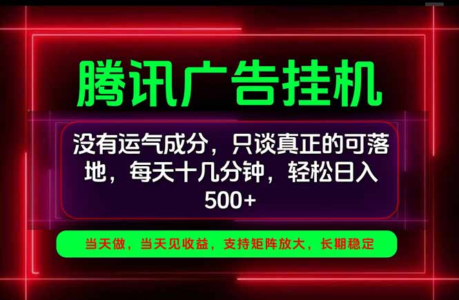 手机副业精选项目,一部手机就能搞定,轻松日入500+-智富思维学堂
