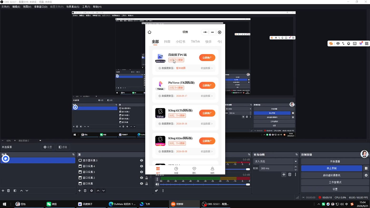 图片[2]-Tc联盟·TikTok海外拉新项目(更新9月)-智富思维学堂