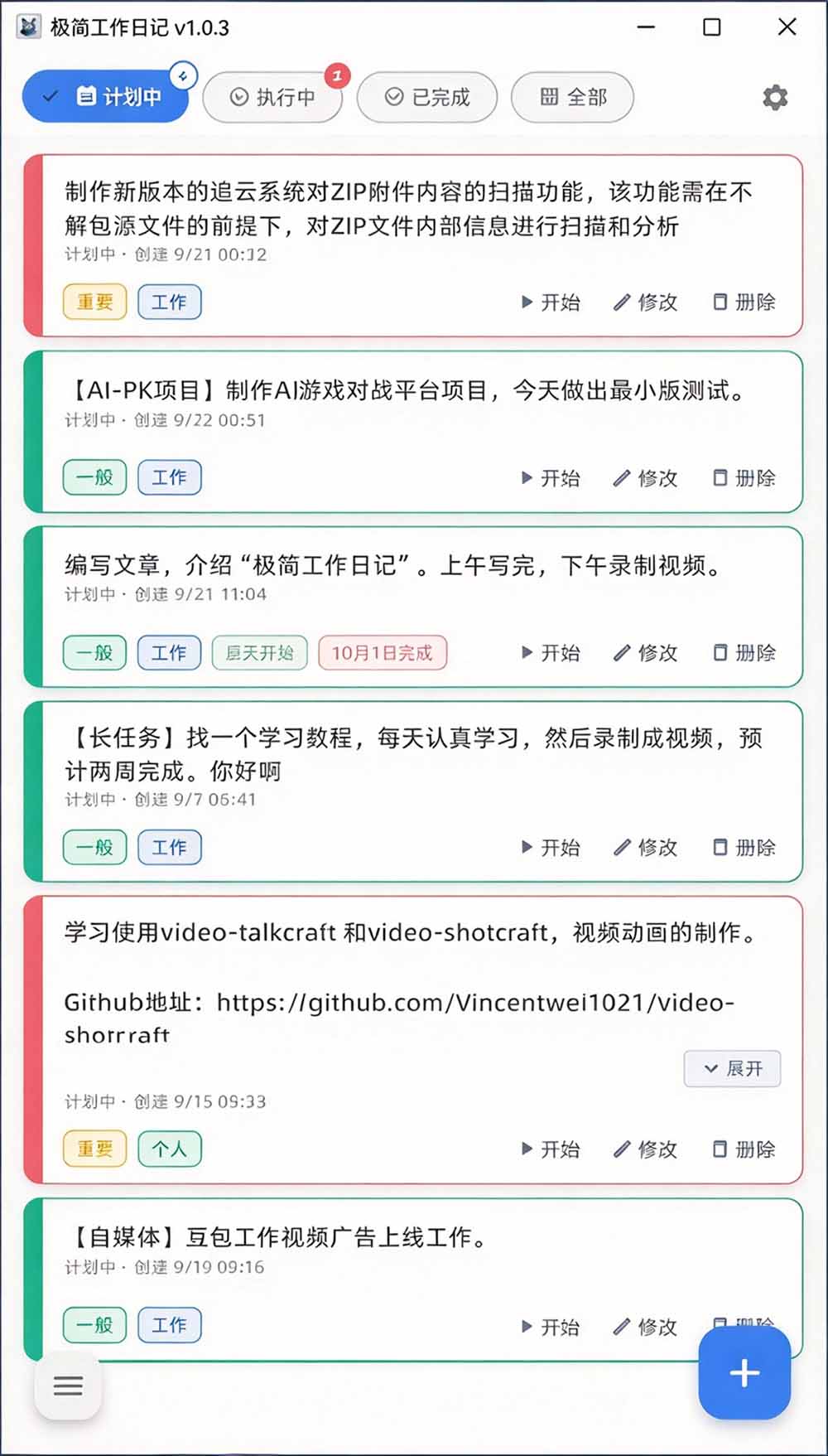 图片[4]-天天写日报周报写到头疼？截图一键选屏幕内容，AI 自动把它变成结构化任务，极简工作日记-智富思维学堂