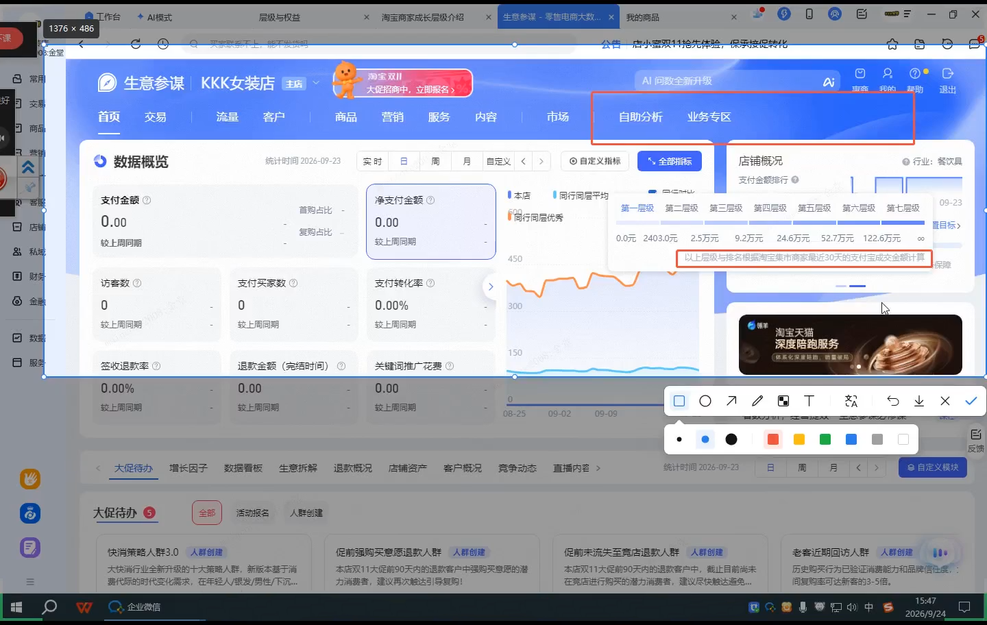 图片[2]-美迪电商·淘宝高级运营班+推广运营班(更新9月)-智富思维学堂