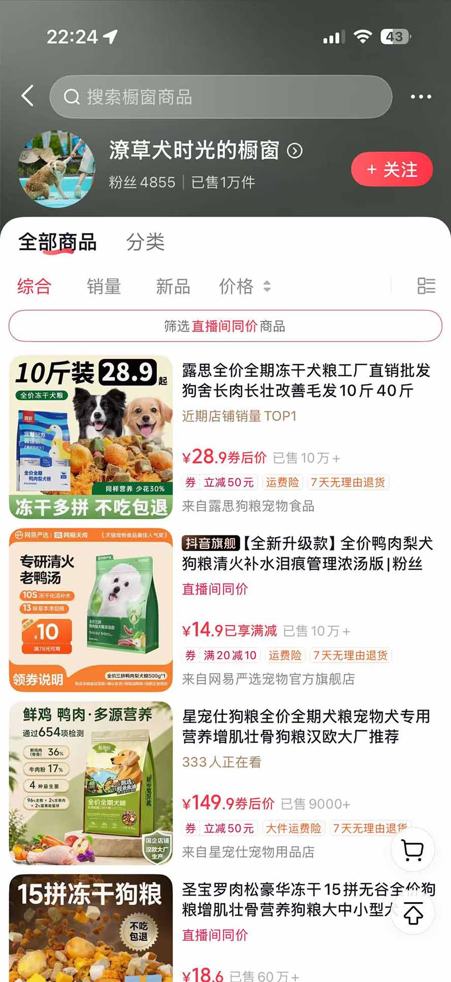 图片[5]-外面卖299元的抖音萌宠赛道玩法：宠物拍摄+AI变声+热门选题+爆款标题+产品种草+直播带货，实操270粉卖了4000单-智富思维学堂