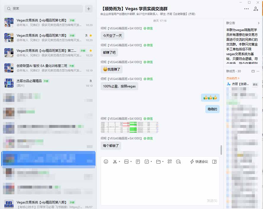 图片[4]-3天学会做交易，普通人快速成为操盘手” Vegas交易系统+聪明软件 ， 日赚50-1000U， 长期稳定，小白轻松上手-智富思维学堂