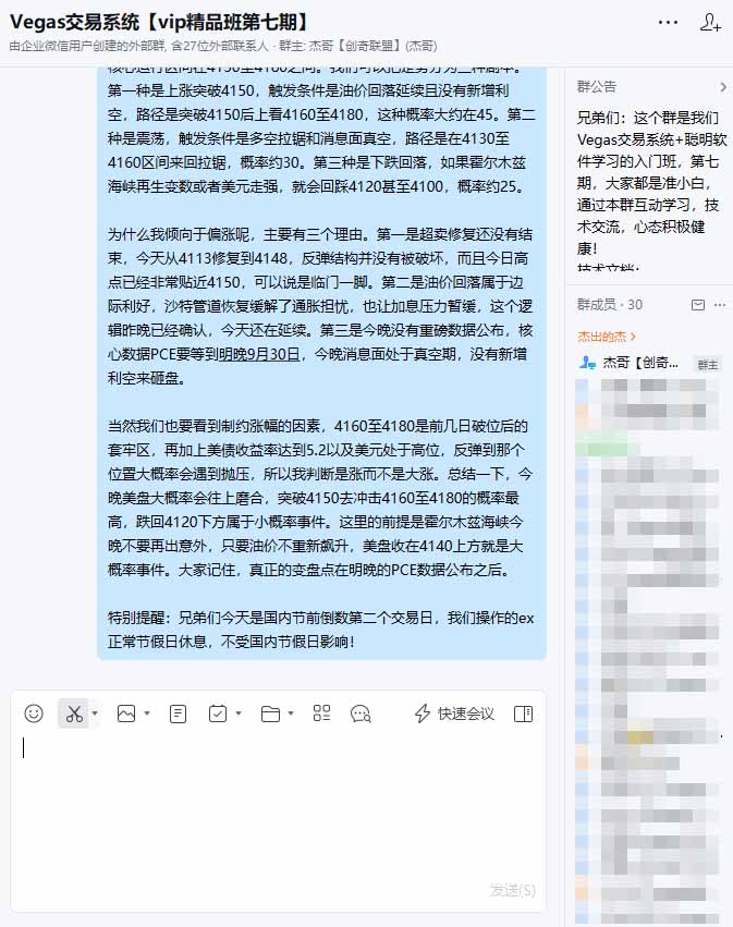 图片[3]-3天学会做交易，普通人快速成为操盘手” Vegas交易系统+聪明软件 ， 日赚50-1000U， 长期稳定，小白轻松上手-智富思维学堂