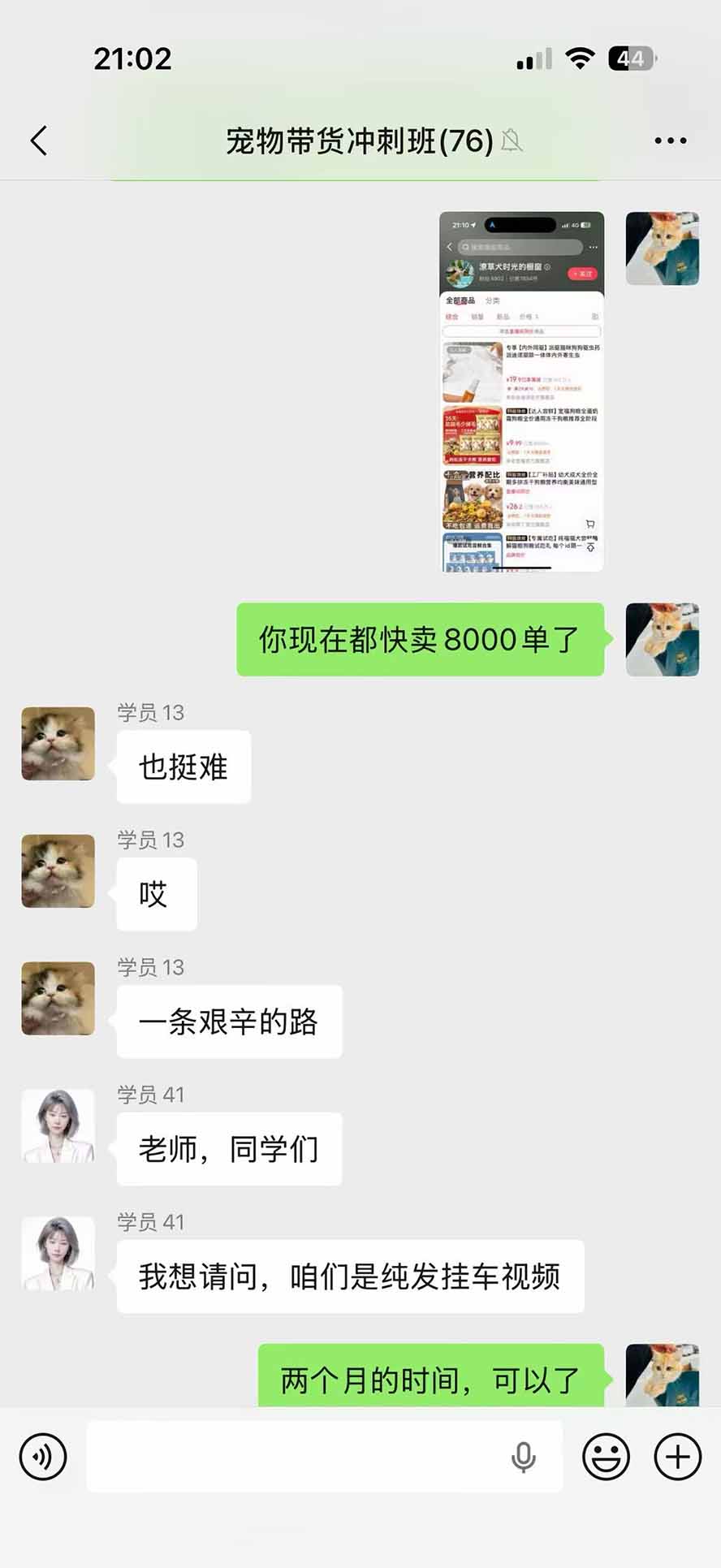 图片[8]-外面卖299元的抖音萌宠赛道玩法：宠物拍摄+AI变声+热门选题+爆款标题+产品种草+直播带货，实操270粉卖了4000单-智富思维学堂