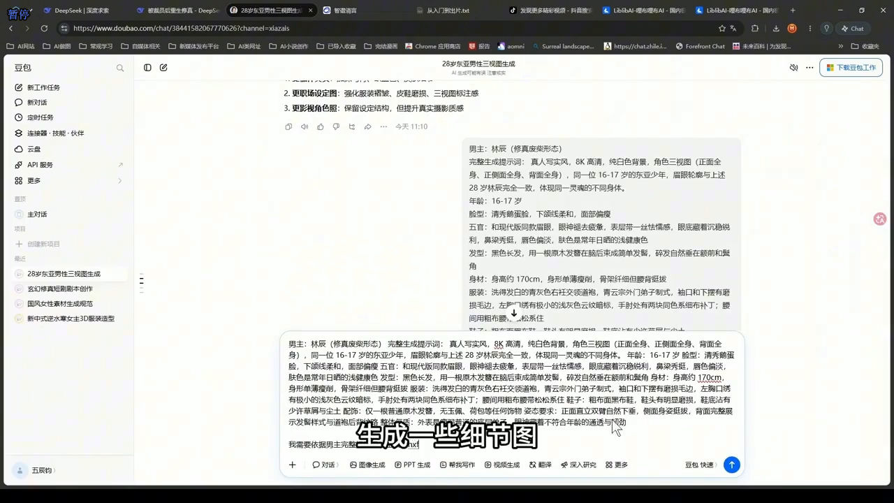 图片[2]-AI短剧从0到1全流程拆解-智富思维学堂