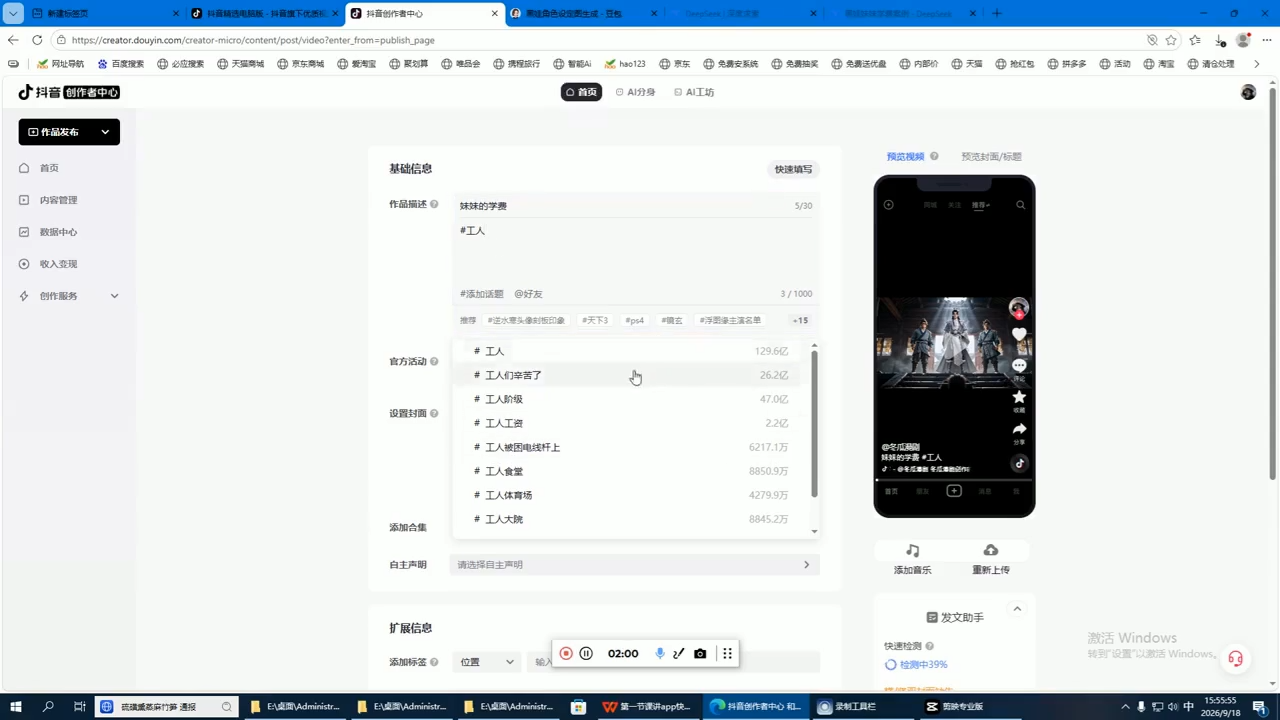 图片[2]-张老师·零基础做出自己的AI视频-智富思维学堂