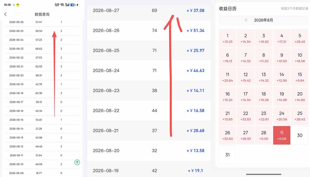 图片[3]-百度知道网盘拉新-全新玩法：移动12元/人+PC端3元/人，AI答题+批量发布，轻松上手长期可做！-智富思维学堂