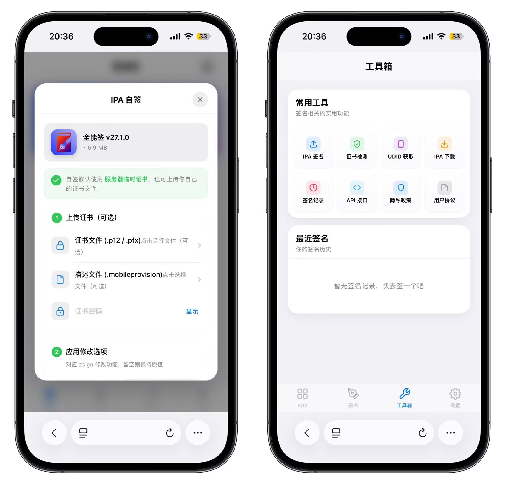 图片[5]-最新IPA在线签名系统源码 全开源版本-智富思维学堂