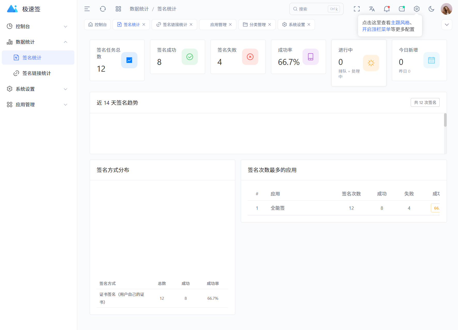 图片[3]-最新IPA在线签名系统源码 全开源版本-智富思维学堂