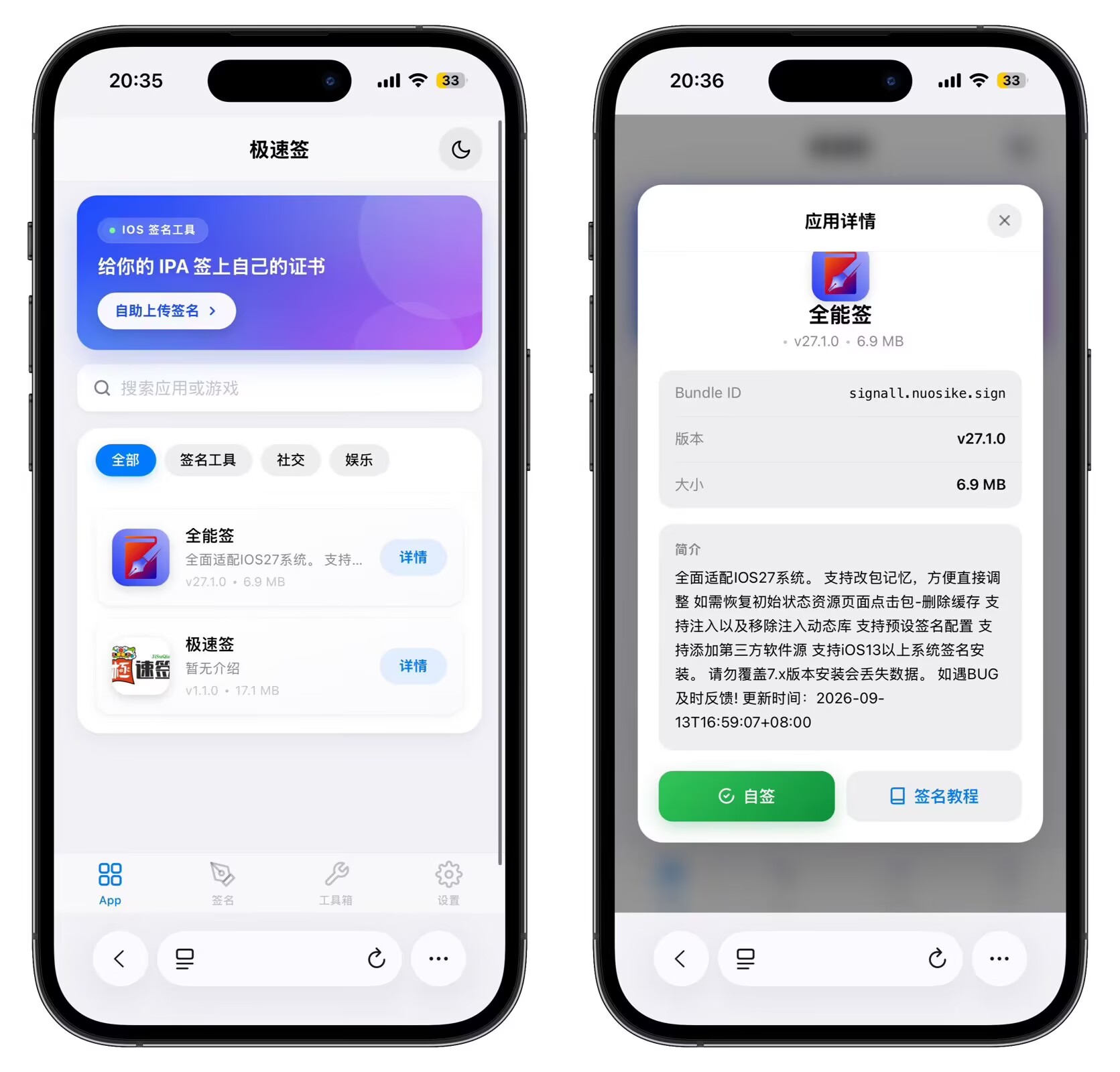 图片[4]-最新IPA在线签名系统源码 全开源版本-智富思维学堂