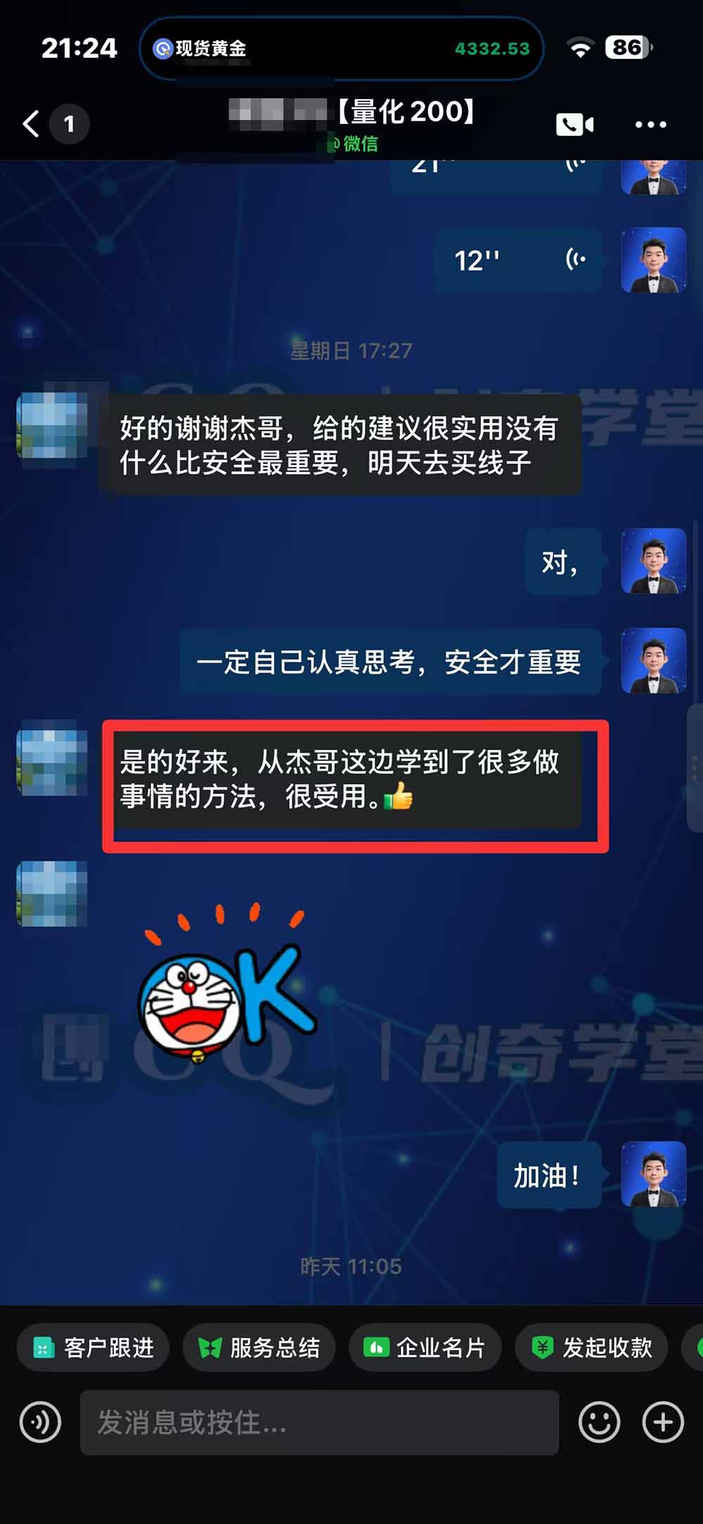 图片[2]-“顺势而为交易系统”3天学会交易技术，聪明软件辅助，小白也能看懂趋势交易，日入30-100U,长期稳定-智富思维学堂