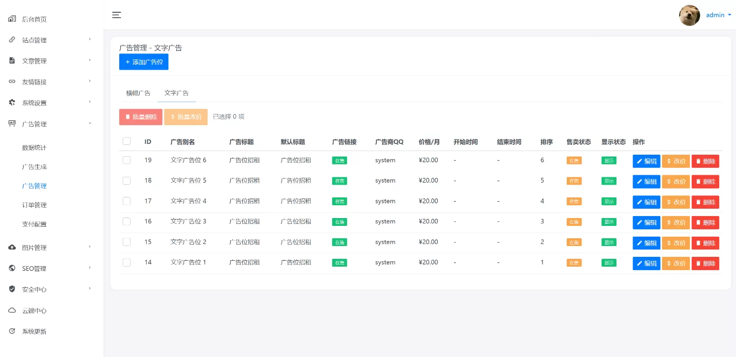 图片[4]-元圣网址导航系统 v3.40 正式版-智富思维学堂
