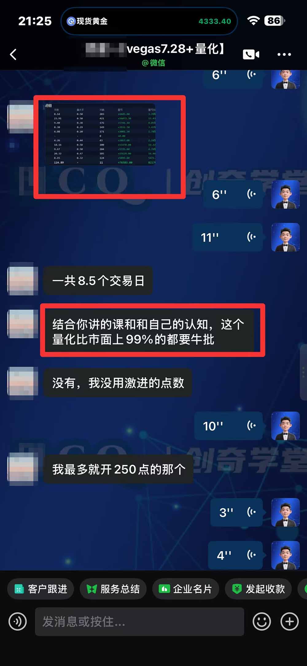 图片[4]-“顺势而为交易系统”3天学会交易技术，聪明软件辅助，小白也能看懂趋势交易，日入30-100U,长期稳定-智富思维学堂