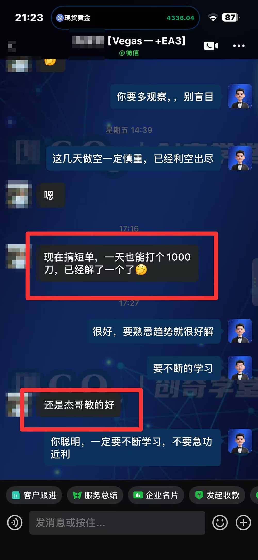 图片[3]-“顺势而为交易系统”3天学会交易技术，聪明软件辅助，小白也能看懂趋势交易，日入30-100U,长期稳定-智富思维学堂