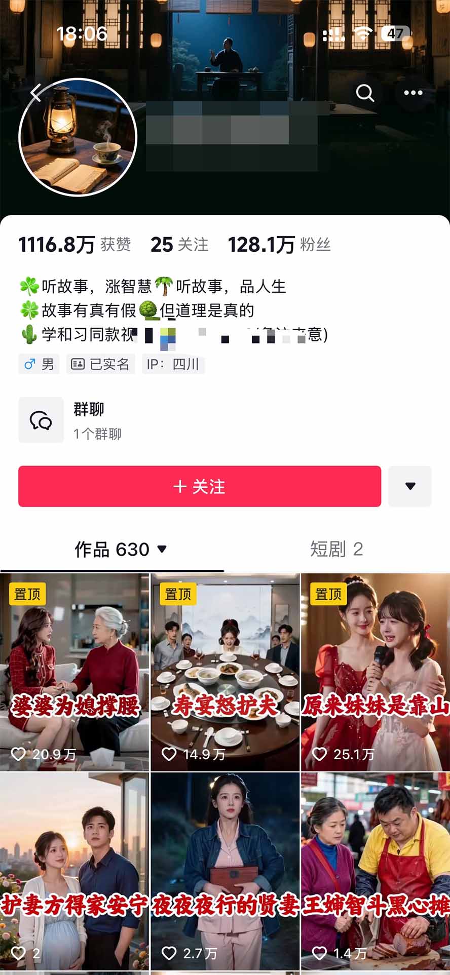 图片[5]-外面卖699抖音某大佬AI深夜故事解说赛道-更新：0成本豆包出视频+解说3-5分钟视频一个多小时，月入1W+附智能体+提示词-智富思维学堂