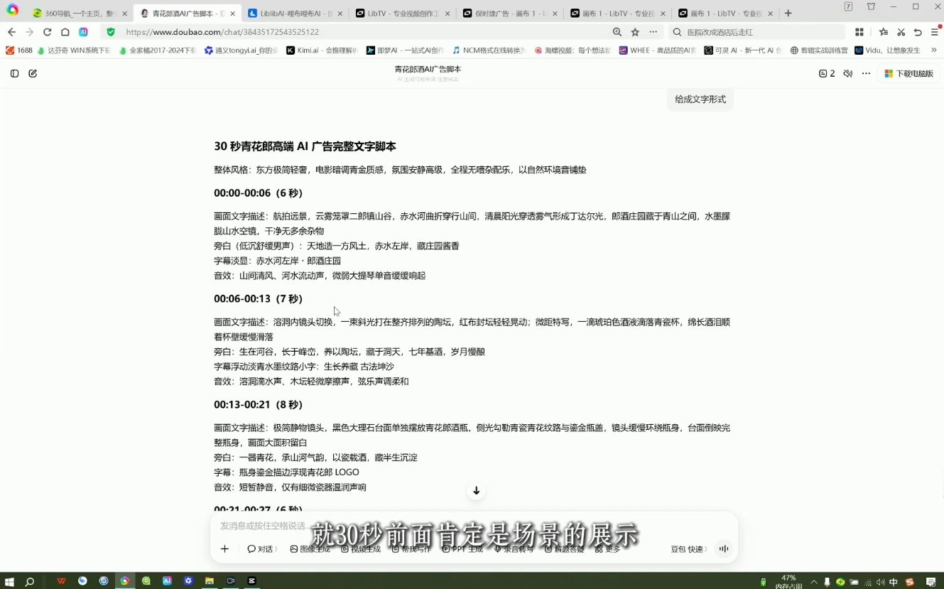 图片[2]-AI广告实战制作商业级短片-智富思维学堂