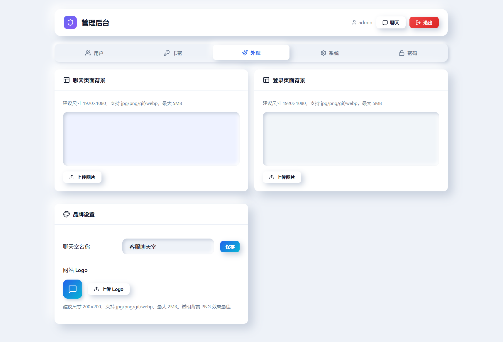 图片[6]-全新PHP轻量客服在线聊天室源码-智富思维学堂