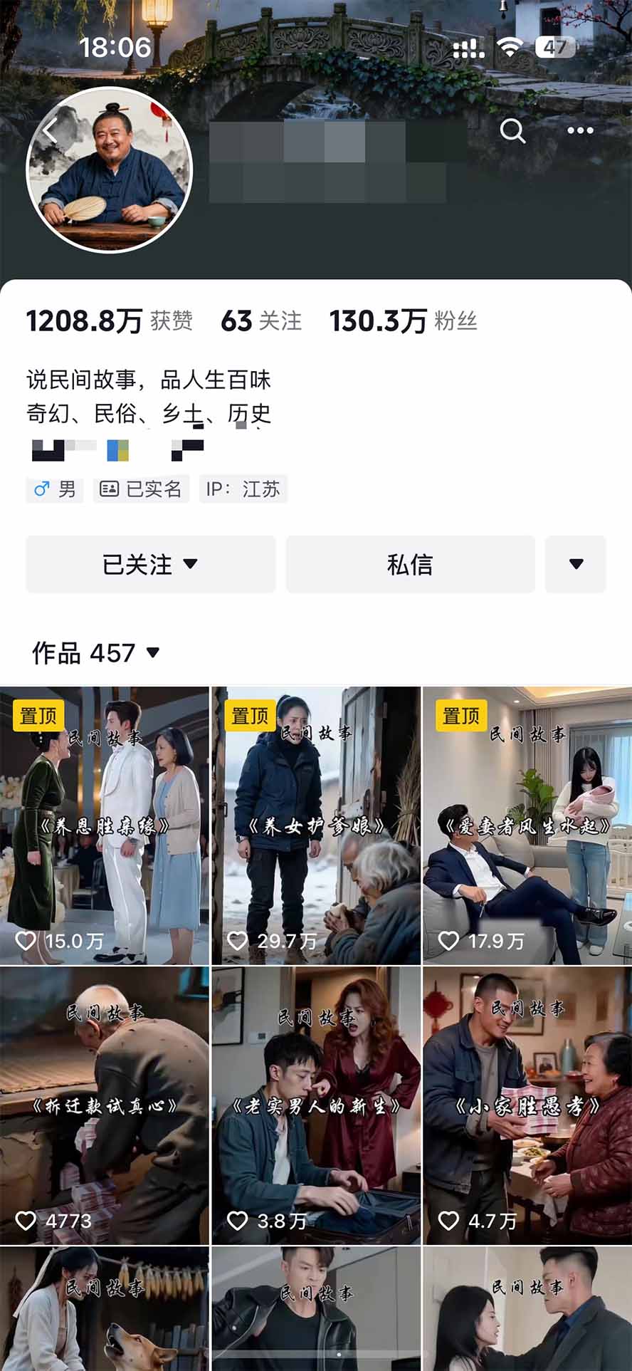 图片[4]-外面卖699抖音某大佬AI深夜故事解说赛道-更新：0成本豆包出视频+解说3-5分钟视频一个多小时，月入1W+附智能体+提示词-智富思维学堂