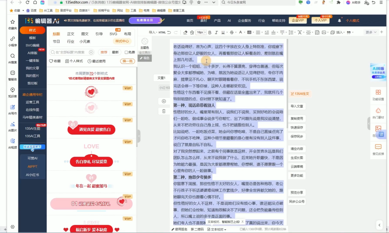图片[2]-2026最新公众号流量主运营系统课程(更新10月)-智富思维学堂