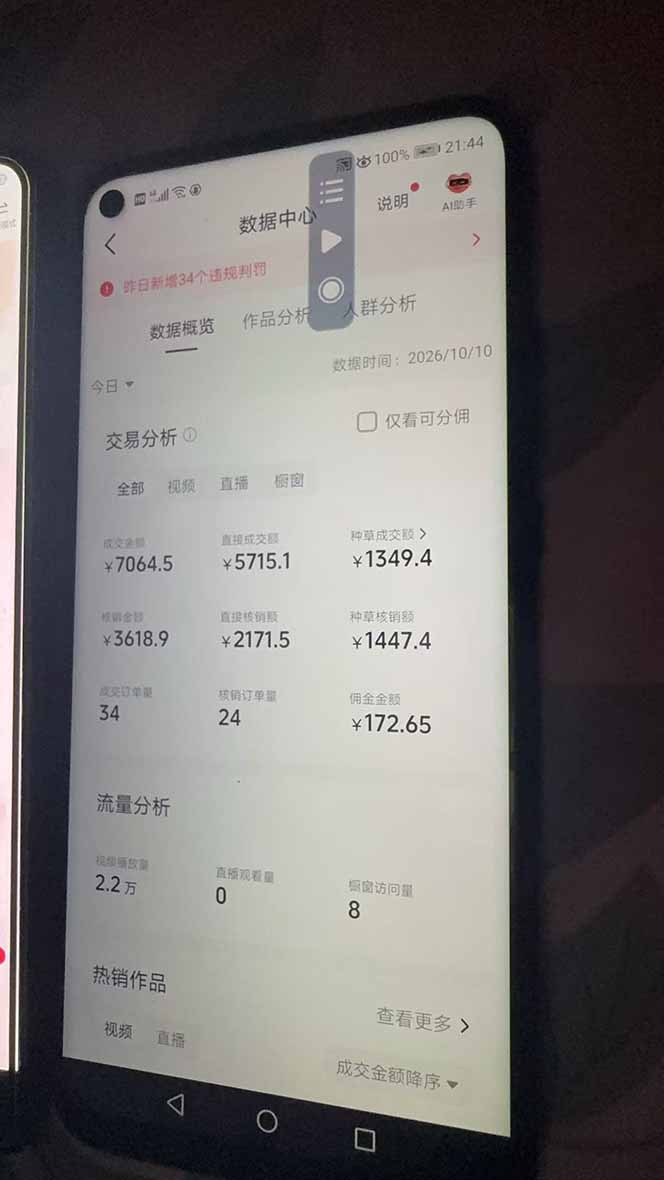 图片[3]-抖音团购2.0玩法，每天复制粘贴日入200+，亲测项目-智富思维学堂
