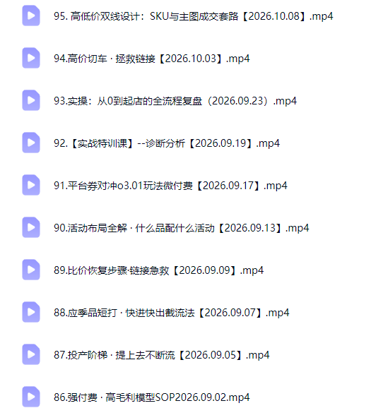 图片[3]-拼多多年费会员实战(更新1012-智富思维学堂