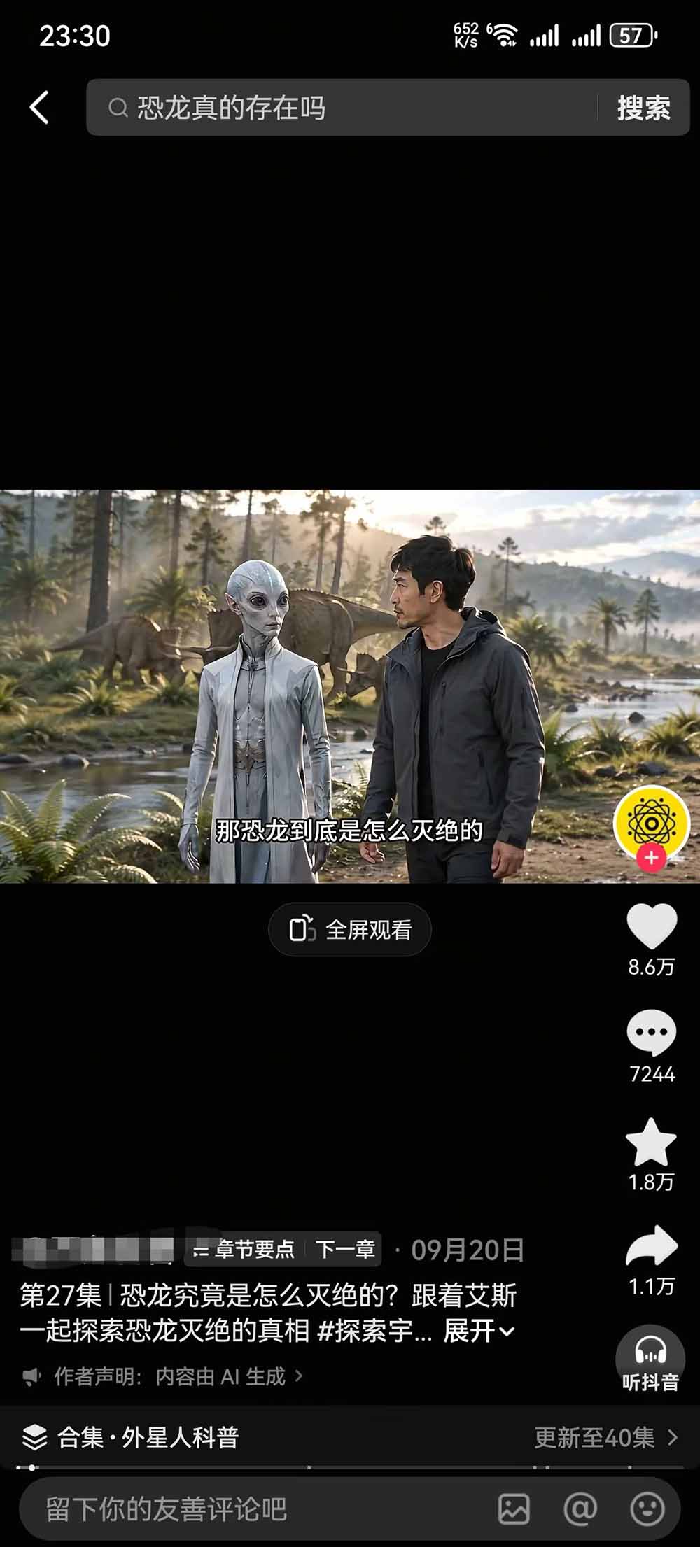 图片[4]-把外星人科幻素材做成电影级大片：从人物场景还原、AI剧本拆解到动态分镜、镜头衔接与沉浸式剪辑-智富思维学堂