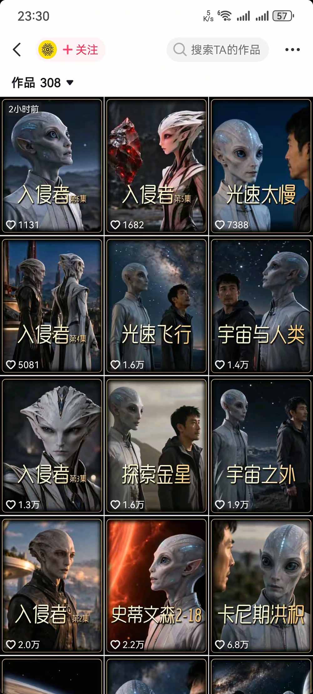 图片[3]-把外星人科幻素材做成电影级大片：从人物场景还原、AI剧本拆解到动态分镜、镜头衔接与沉浸式剪辑-智富思维学堂
